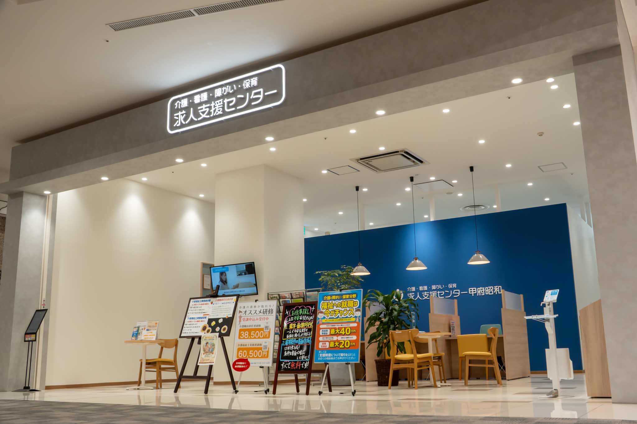 会社概要