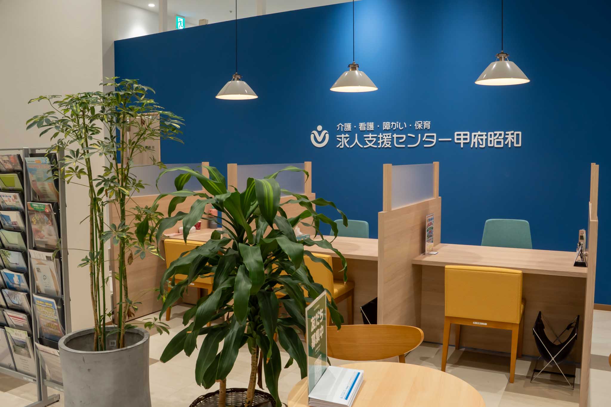 事業所